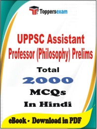 UPPSC Assistant Professor (Philosophy) Prelims PDF Book In Hindi - MCQ / Objective Questions