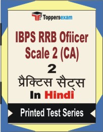 IBPS RRB Ofiicer Scale 2 (CA) Book in Hindi - Question Paper / Practice Set