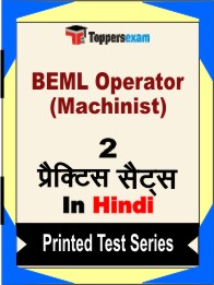 BEML Operator (Machinist) Book in Hindi - Question Paper / Practice Set