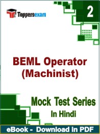 BEML Operator (Machinist) Test PDF Book In Hindi - Question Paper