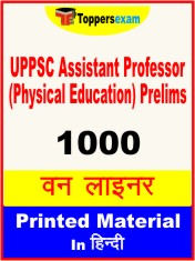 UPPSC Assistant Professor (Physical Education) Prelims One Liner Book in Hindi