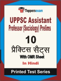 UPPSC Assistant Professor (Sociology) Prelims Book in Hindi - Practice Set