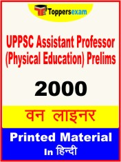 UPPSC Assistant Professor (Physical Education) Prelims One Liner Book in Hindi