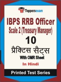 IBPS RRB Officer Scale 2 (Treasury Manager) Book in Hindi - Practice Set