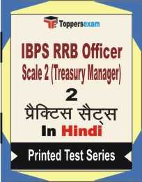 IBPS RRB Officer Scale 2 (Treasury Manager) Book in Hindi - Question Paper / Practice Set