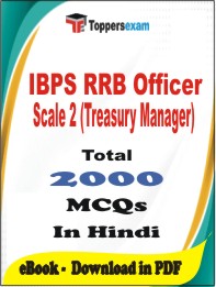 IBPS RRB Officer Scale 2 (Treasury Manager) PDF Book In Hindi - MCQ / Objective Questions