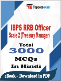 IBPS RRB Officer Scale 2 (Treasury Manager) PDF Book In Hindi - MCQ / Objective Questions
