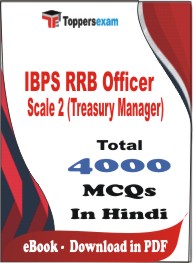 IBPS RRB Officer Scale 2 (Treasury Manager) PDF Book In Hindi - MCQ / Objective Questions
