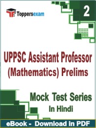 UPPSC Assistant Professor (Mathematics) Prelims Test PDF Book In Hindi - Question Paper