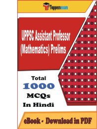 UPPSC Assistant Professor (Mathematics) Prelims PDF Book in Hindi - MCQ / Objective Questions