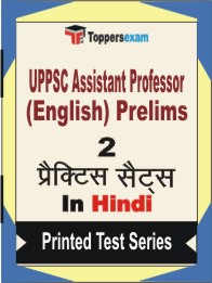 UPPSC Assistant Professor (English) Prelims Book in Hindi - Question Paper / Practice Set