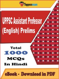 UPPSC Assistant Professor (English) Prelims PDF Book in Hindi - MCQ / Objective Questions
