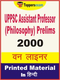 UPPSC Assistant Professor (Philosophy) Prelims One Liner Book in Hindi
