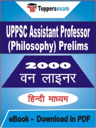 UPPSC Assistant Professor (philosophy) Prelims One Liner Book PDF in Hindi