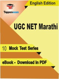 UGC NET Marathi PDF Book In English - Mock Test/Practice Set