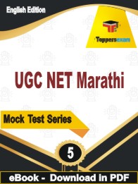 UGC NET Marathi PDF Book In English - Practice Set