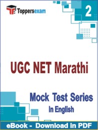 UGC NET Marathi PDF Book In English - Question Paper