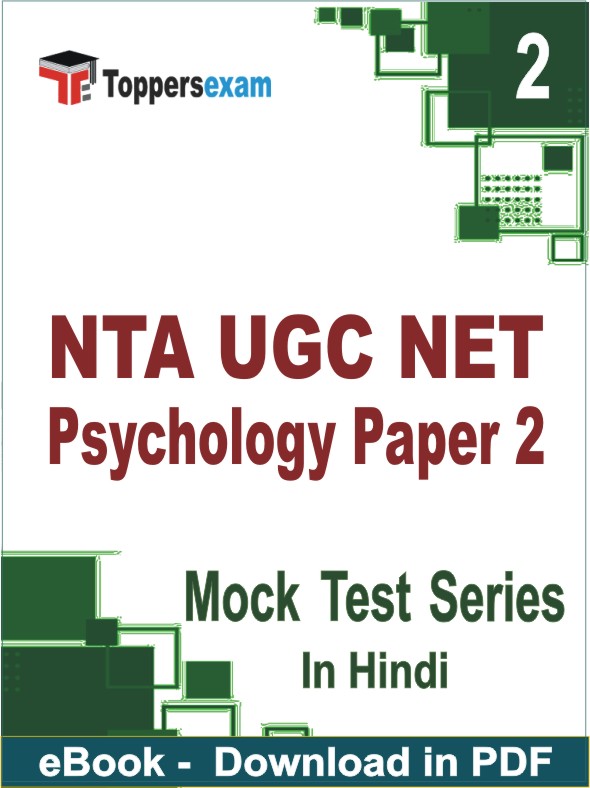 NTA UGC NET Psychology Paper 2 Test PDF Book In Hindi - Question Paper