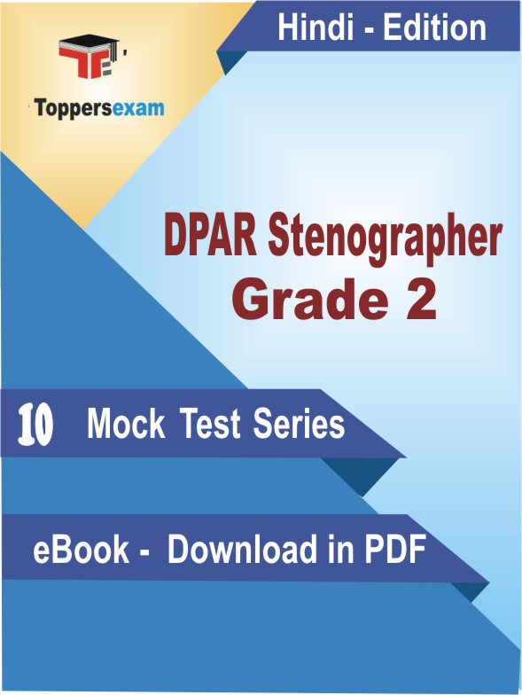 DPAR Stenographer Grade 2 Test PDF Book In Hindi - Mock Test/Practice Set