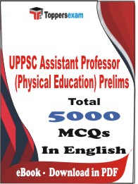 UPPSC Assistant Professor (Physical Education) Prelims PDF Book In English - MCQ / Objective Questions