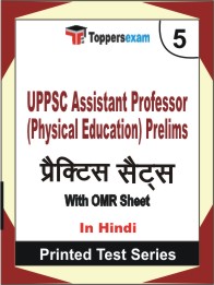 UPPSC Assistant Professor (Physical Education) Prelims Book in Hindi - Mock Test / Practice Set