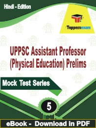 UPPSC Assistant Professor (Physical Education) Prelims PDF Book In Hindi - Practice Set
