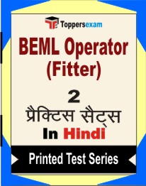 BEML Operator (Fitter) Book in Hindi - Question Paper / Practice Set