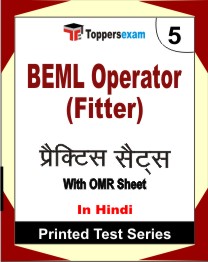 BEML Operator (Fitter) Book in Hindi - Mock Test / Practice Set