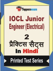 IOCL Junior Engineer (Electrical) Book in Hindi - Question Paper / Practice Set