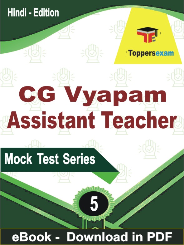 CG Vyapam Assistant Teacher Test PDF Book In Hindi - Practice Set