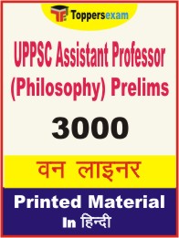 UPPSC Assistant Professor (philosophy) Prelims One Liner Book in Hindi
