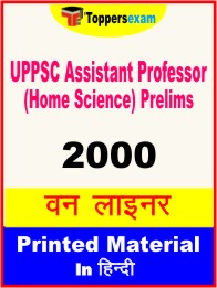 UPPSC Assistant Professor (Home Science) Prelims One Liner Book in Hindi