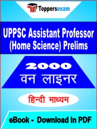 UPPSC Assistant Professor (Home Science) Prelims One Liner Book PDF in Hindi