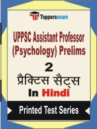 UPPSC Assistant Professor (Psychology) Prelims Book in Hindi - Question Paper / Practice Set
