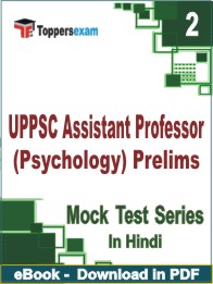 UPPSC Assistant Professor (Psychology) Prelims Test PDF Book In Hindi - Question Paper