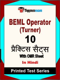 BEML Operator (Turner) Book in Hindi - Practice Set