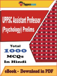 UPPSC Assistant Professor (Psychology) Prelims PDF Book in Hindi - MCQ / Objective Questions