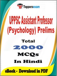 UPPSC Assistant Professor (Psychology) Prelims PDF Book in Hindi - MCQ / Objective Questions