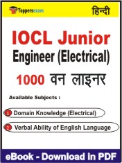 IOCL Junior Engineer (Electrical) One Liner Book PDF in Hindi