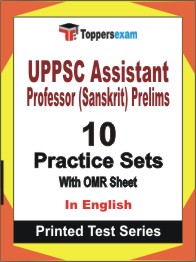 UPPSC Assistant Professor (Sanskrit) Prelims Book in English - Practice Set