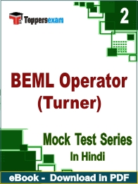 BEML Operator (Turner) PDF Book In Hindi- Question Paper