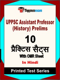 UPPSC Assistant Professor (History) Prelims Book in Hindi - Practice Set