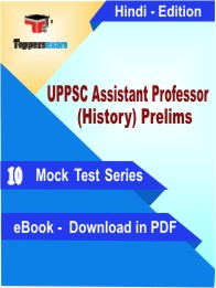 UPPSC Assistant Professor (History) Prelims Test PDF Book in Hindi - Mock Test/Practice Set