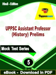 UPPSC Assistant Professor (History) Prelims Test PDF Book In Hindi - Practice Set