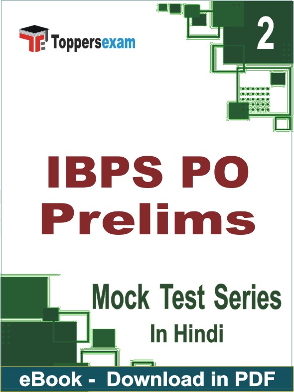 IBPS PO Prelims Test PDF Book In Hindi - Question Paper