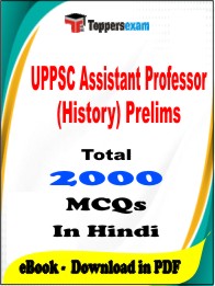 UPPSC Assistant Professor (History) Prelims PDF Book in Hindi - MCQ / Objective Questions