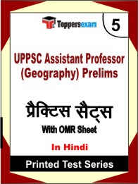 UPPSC Assistant Professor (Geography) Prelims Book in Hindi - Mock Test / Practice Set