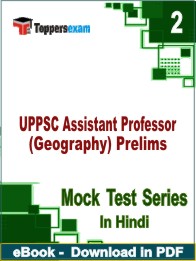 UPPSC Assistant Professor (Geography) Prelims Test PDF Book In Hindi - Question Paper