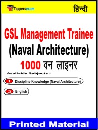 GSL Management Trainee (Naval Architecture) One Liner Book in Hindi