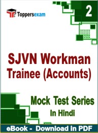 SJVN Workman Trainee (Accounts) PDF Book In Hindi - Question Paper